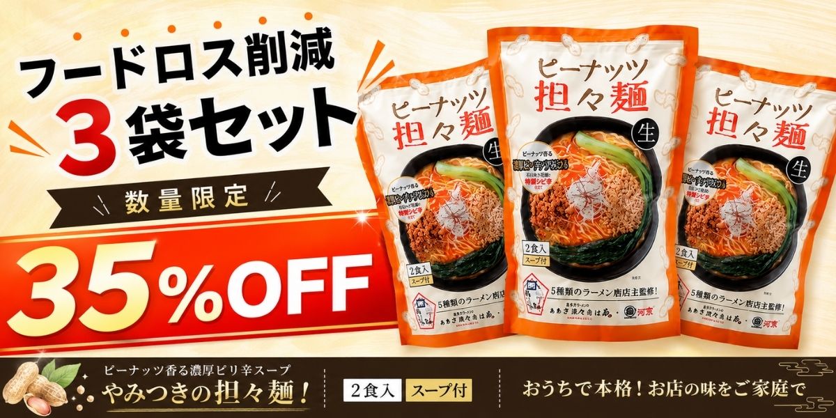 1200foodloss260801.jpg