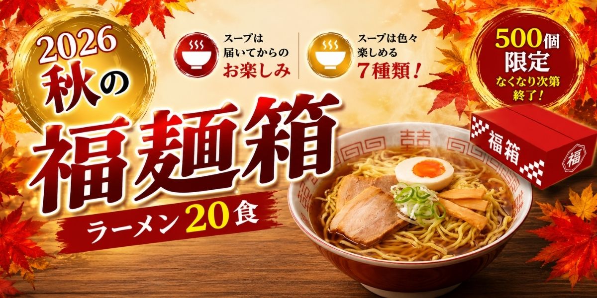 26akinohukumenn1200.jpg
