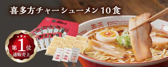 12chashu.jpg