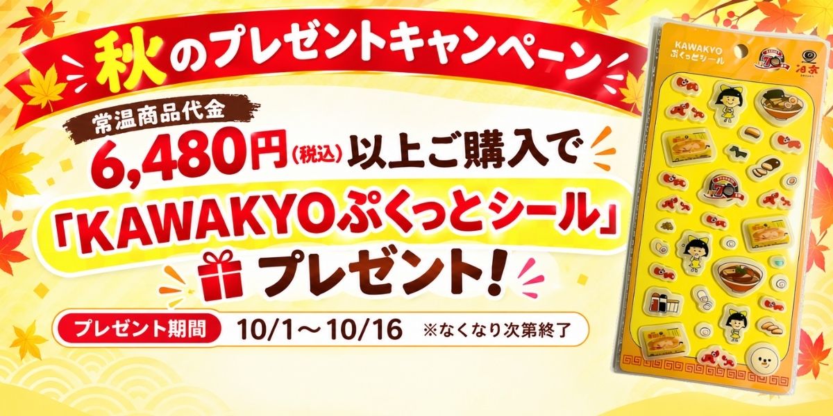 kawakyoseal.jpg