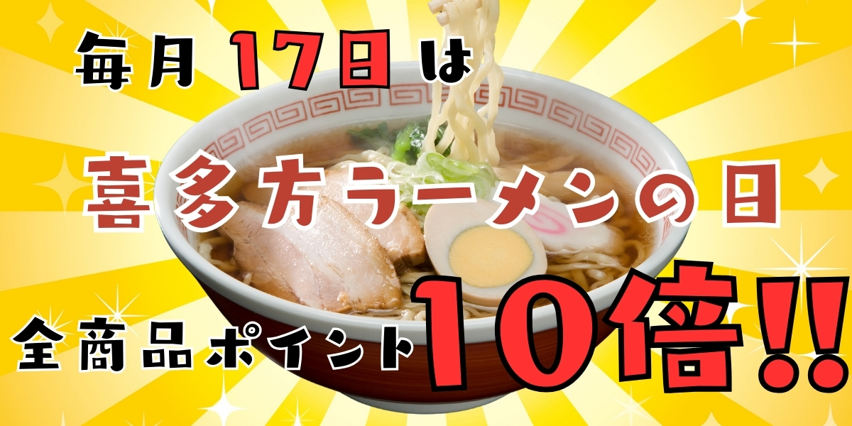 kitakataramenday.jpg