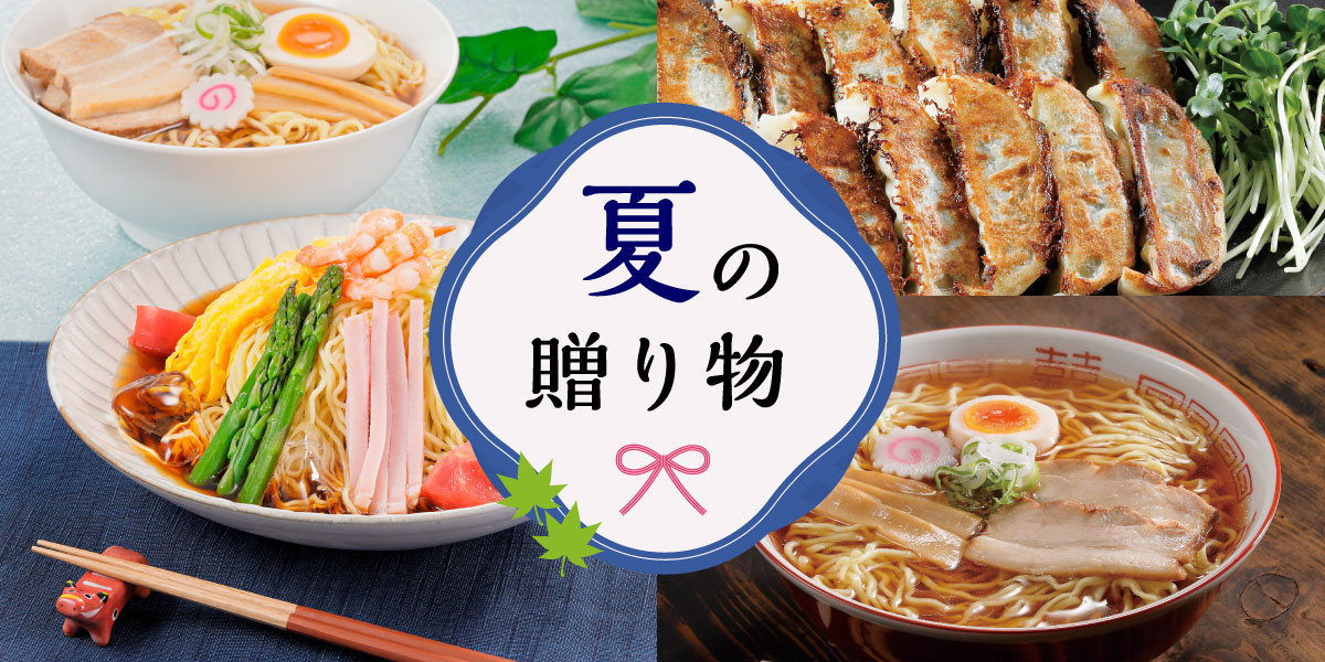 okurimono_1200_2.jpg