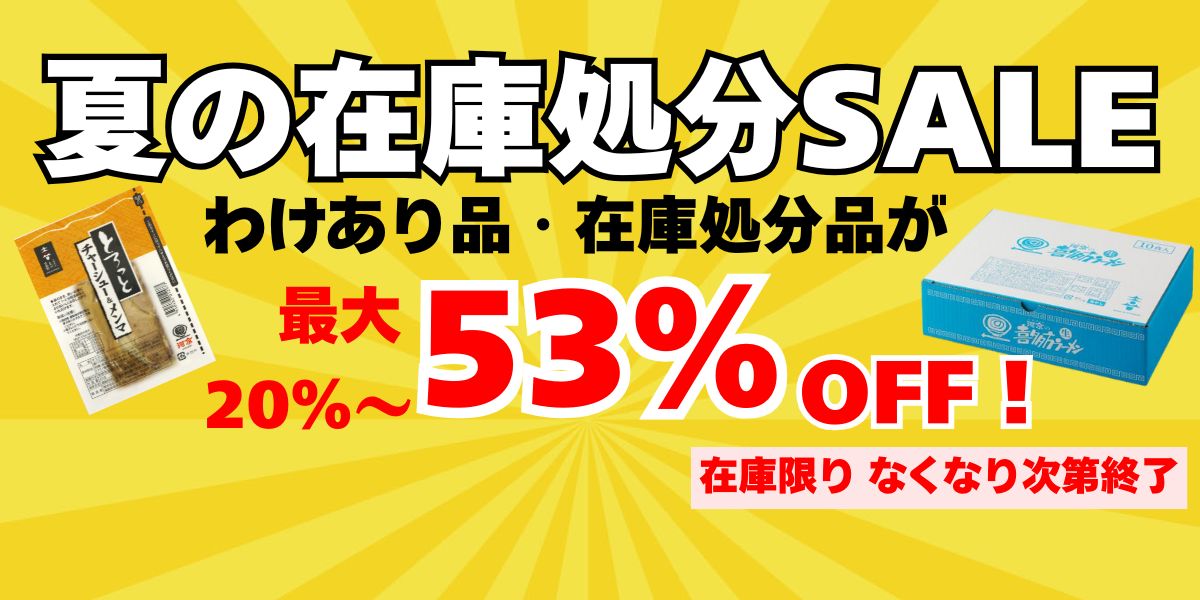 summerSALE.jpg