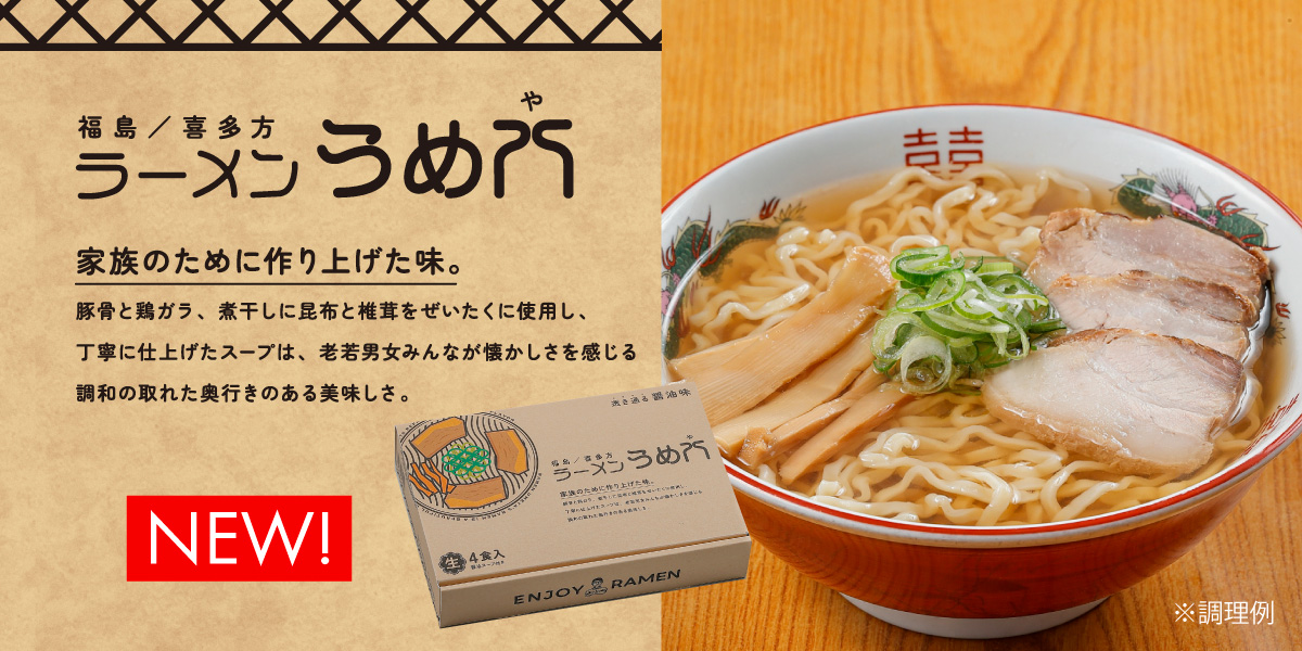umeya1200.jpg